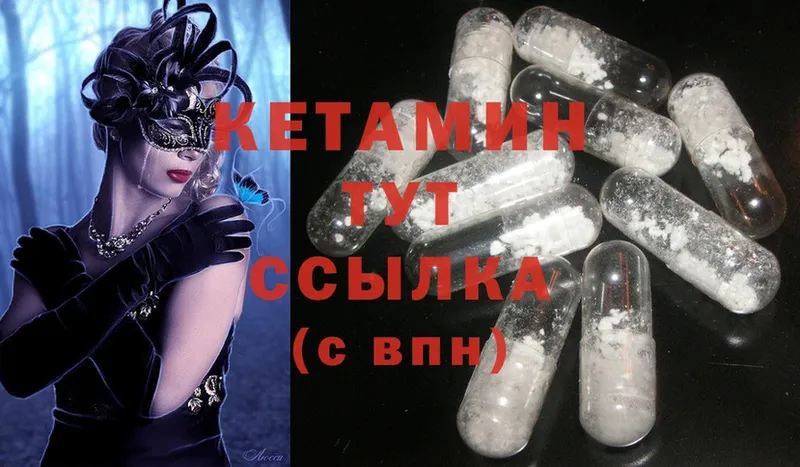 Кетамин ketamine Светлый