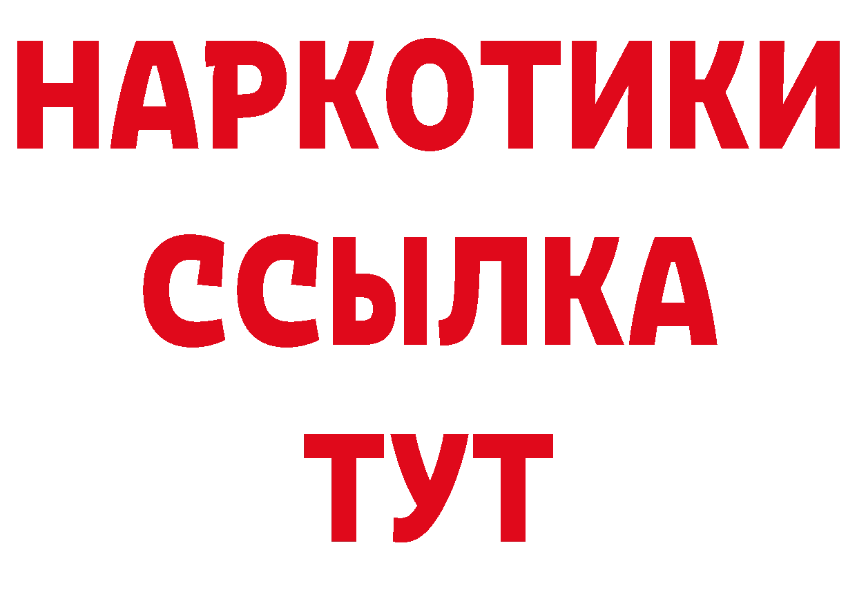 А ПВП Соль зеркало дарк нет ОМГ ОМГ Светлый